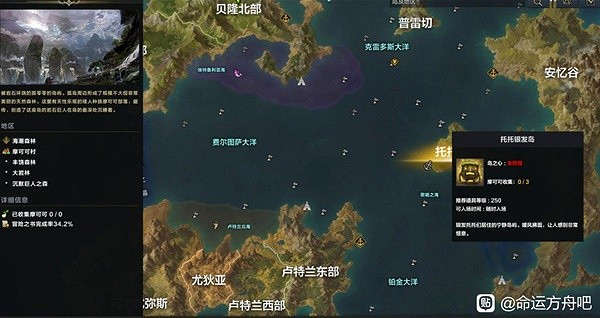 《命運方舟》50級後跑島刷強化材料教學 刷強化有哪些地方? 《命運方舟》50級後跑島刷強化材料教學 刷強化有哪些地方?