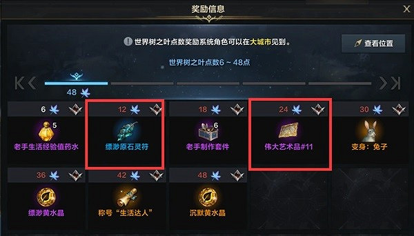 《命運方舟》生活系統解析 生活系統有什麽用? 《命運方舟》生活系統解析 生活系統有什麽用?