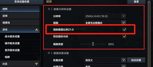 《命運方舟》ui設定方法 《命運方舟》ui設定方法
