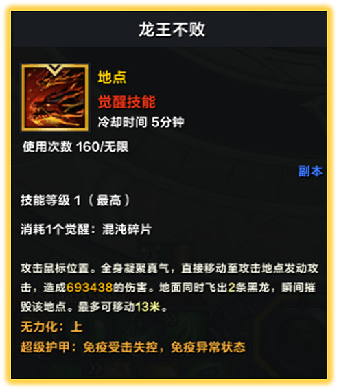 《命運方舟》霸拳50級混沌地牢和單體Boss加點及玩法 《命運方舟》霸拳50級混沌地牢和單體Boss加點及玩法