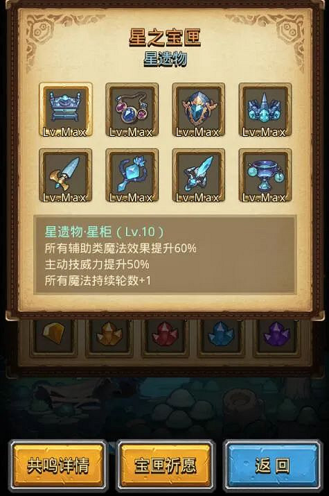 《地下城物語》隕星之地星遺物怎麽獲得 隕星之地星遺物獲取途徑 《地下城物語》隕星之地星遺物怎麽獲得 隕星之地星遺物獲取途徑