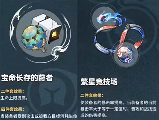 《崩壞星穹鐵道》刃出裝推薦