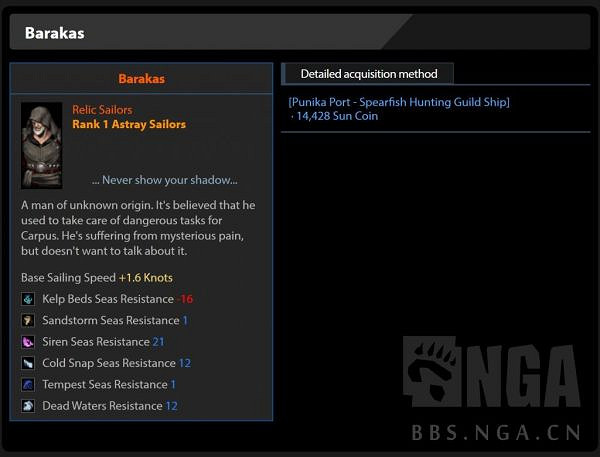 《命運方舟》航海玩法與船員搭配介紹 海盜幣有什麽作用? 《命運方舟》航海玩法與船員搭配介紹 海盜幣有什麽作用?