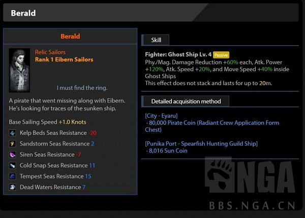 《命運方舟》航海玩法與船員搭配介紹 海盜幣有什麽作用? 《命運方舟》航海玩法與船員搭配介紹 海盜幣有什麽作用?