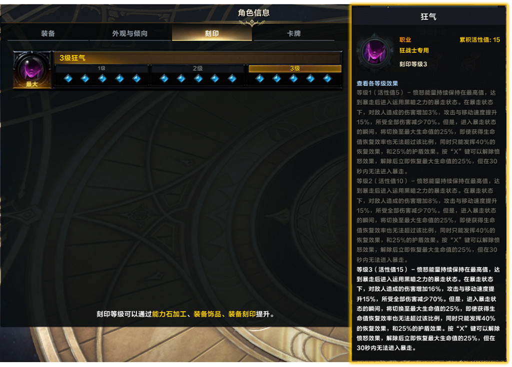 《命運方舟》狂戰士50級混沌地牢和單體Boss加點及玩法 《命運方舟》狂戰士50級混沌地牢和單體Boss加點及玩法