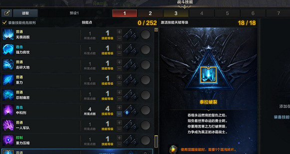 《命運方舟》覺醒技能怎麽用?覺醒技能使用方法 《命運方舟》覺醒技能怎麽用?覺醒技能使用方法