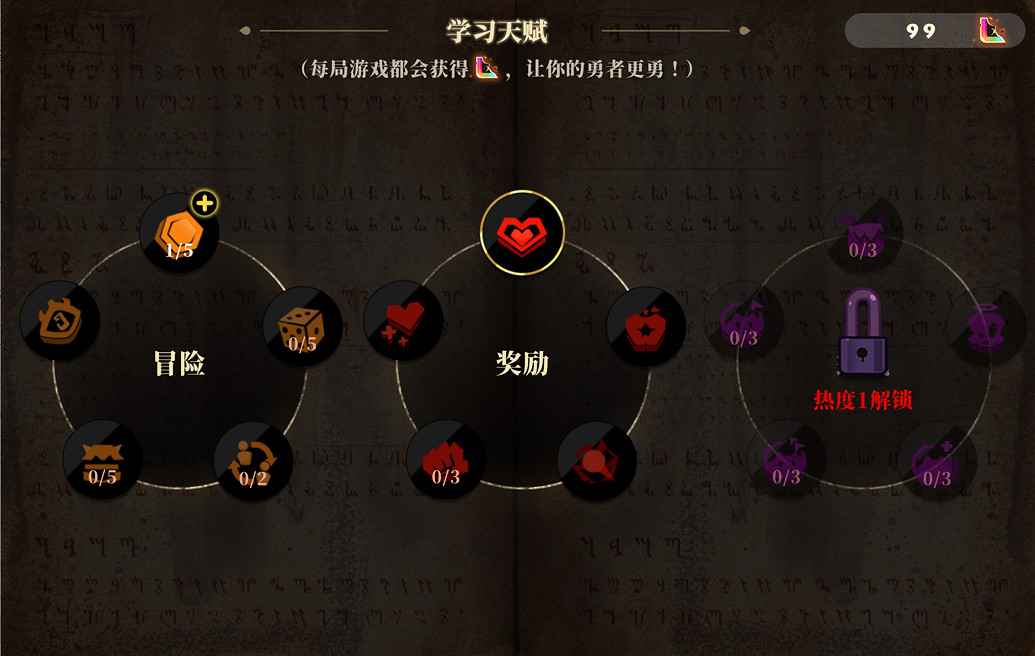 中國大陸研發肉鴿!策略戰棋遊戲《勇者之書》現已正式上線 中國大陸研發肉鴿!策略戰棋遊戲《勇者之書》現已正式上線