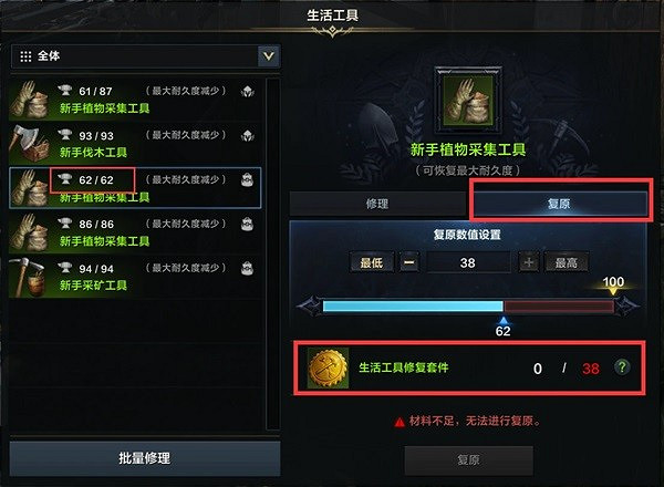 《命運方舟》生活系統解析 生活系統有什麽用? 《命運方舟》生活系統解析 生活系統有什麽用?