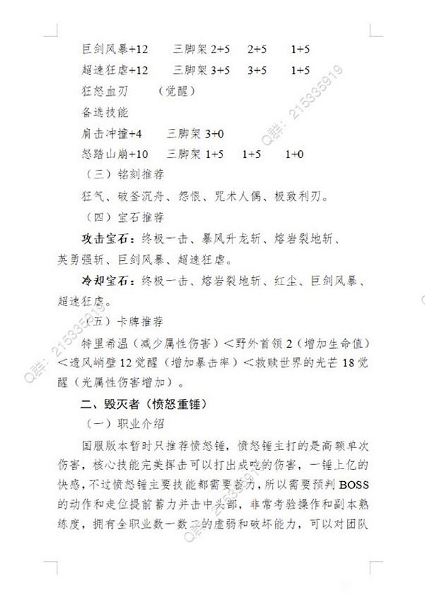 《命運方舟》戰士主流玩法攻略 戰士怎麽玩? 《命運方舟》戰士主流玩法攻略 戰士怎麽玩?