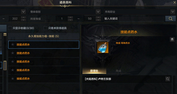 《命運方舟》覺醒技能怎麽用?覺醒技能使用方法 《命運方舟》覺醒技能怎麽用?覺醒技能使用方法