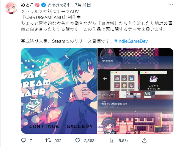 克蘇魯神話主題ADV新作《Cafe DReAMLAND》公開! 克蘇魯神話主題ADV新作《Cafe DReAMLAND》公開!