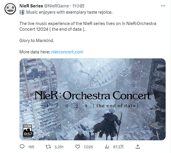 尼爾交響音樂會12024“the end of data”宣傳片公開 尼爾交響音樂會12024“the end of data”宣傳片公開