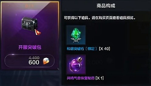 《命運方舟》商城課金指南 商城有哪些值得課金? 《命運方舟》商城課金指南 商城有哪些值得課金?