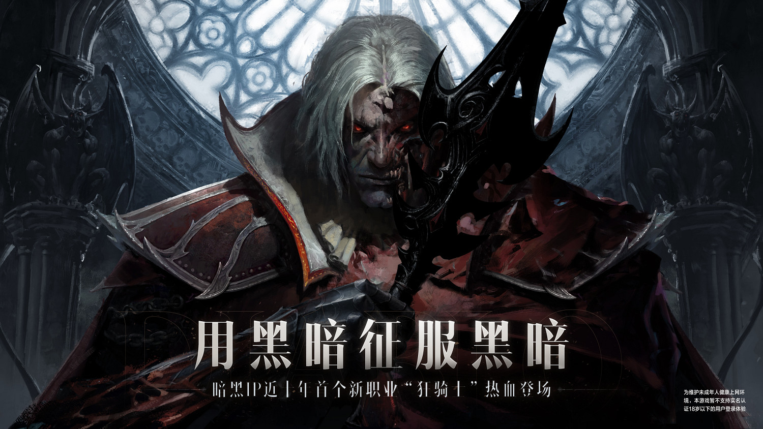 十年磨一劍,暗黑不朽的新職業到底有多炸裂? 十年磨一劍,暗黑不朽的新職業到底有多炸裂?