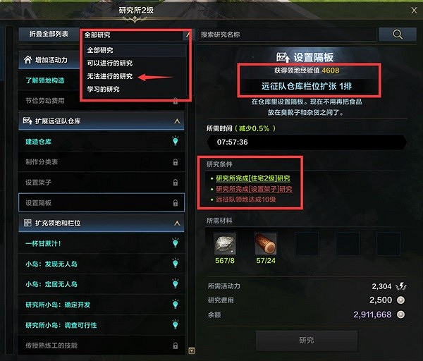 《命運方舟》領地家園系統介紹 領地家園怎麽建造? 《命運方舟》領地家園系統介紹 領地家園怎麽建造?