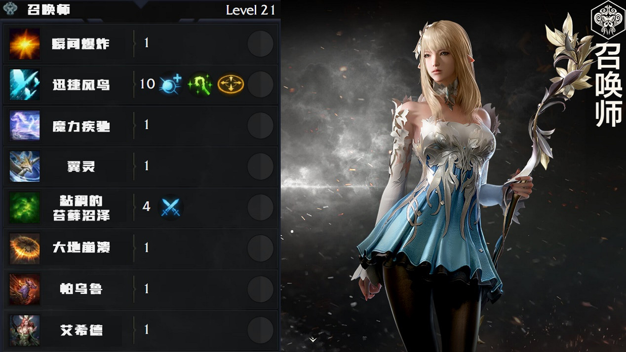 《命運方舟》召喚師練級BD加點指南 《命運方舟》召喚師練級BD加點指南