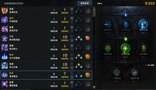 《命運方舟》吟遊詩人技能加點推薦 吟遊詩人怎麽玩? 《命運方舟》吟遊詩人技能加點推薦 吟遊詩人怎麽玩?