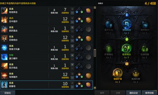 《命運方舟》槍炮大師加點參考 槍炮師怎麽玩? 《命運方舟》槍炮大師加點參考 槍炮師怎麽玩?