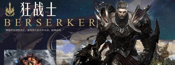 《命運方舟》pvp職業推薦 《命運方舟》pvp職業推薦