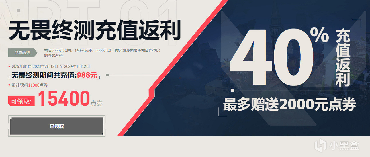 《不屈不撓契約》開服福利有哪些?開服福利領取攻略 《不屈不撓契約》開服福利有哪些?開服福利領取攻略