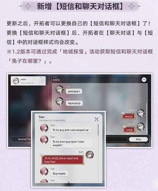 《崩壞星穹鐵道》1.2版本操作優化介紹 《崩壞星穹鐵道》1.2版本操作優化介紹