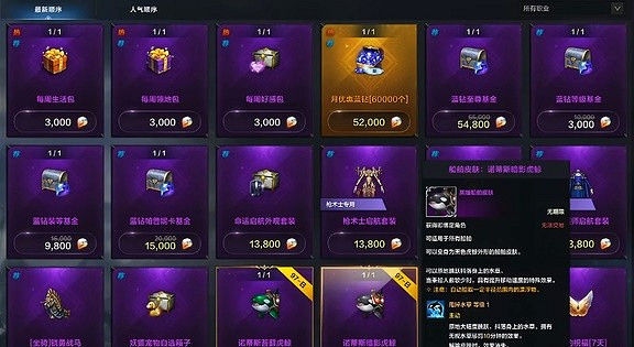 《命運方舟》商城課金指南 商城有哪些值得課金? 《命運方舟》商城課金指南 商城有哪些值得課金?