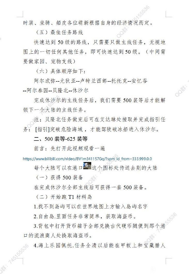 《命運方舟》快速練級攻略 怎麽快速練級? 《命運方舟》快速練級攻略 怎麽快速練級?