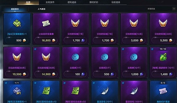 《命運方舟》商城課金指南 商城有哪些值得課金? 《命運方舟》商城課金指南 商城有哪些值得課金?