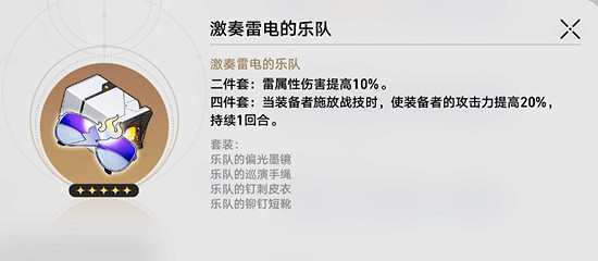 《崩壞星穹鐵道》卡芙卡出裝推薦