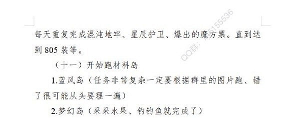 《命運方舟》快速練級攻略 怎麽快速練級? 《命運方舟》快速練級攻略 怎麽快速練級?