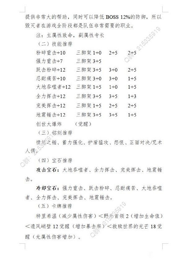 《命運方舟》戰士主流玩法攻略 戰士怎麽玩? 《命運方舟》戰士主流玩法攻略 戰士怎麽玩?