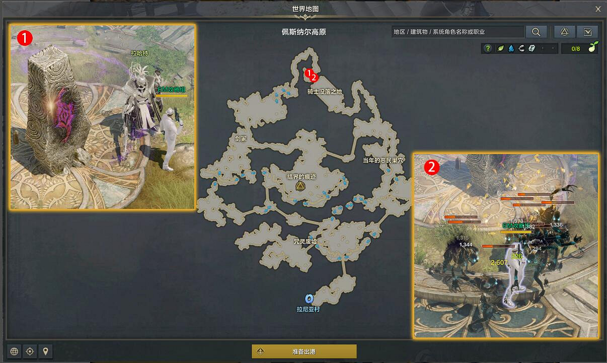 《命運方舟》咒靈術之核任務怎麽完成？咒靈術之核任務攻略