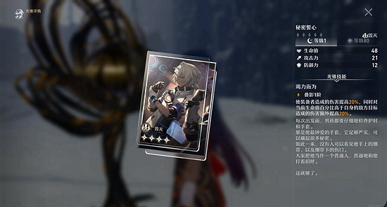 《崩壞星穹鐵道》刃出裝推薦