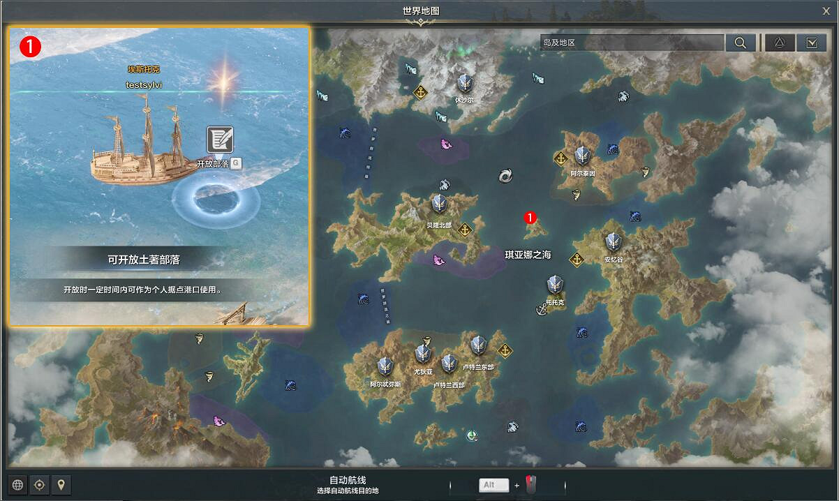 《命運方舟》土著部落任務怎麽完成？土著部落任務攻略