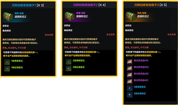 《命運方舟》寶石系統指南 《命運方舟》寶石系統指南