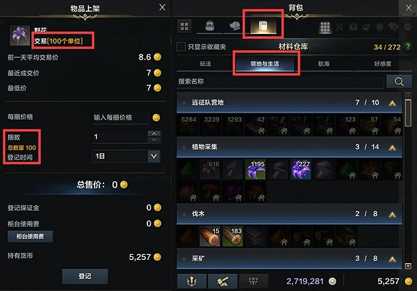 《命運方舟》生活系統解析 生活系統有什麽用? 《命運方舟》生活系統解析 生活系統有什麽用?