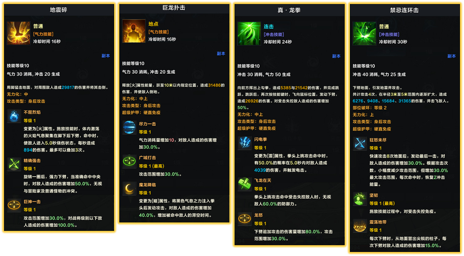 《命運方舟》霸拳50級混沌地牢和單體Boss加點及玩法 《命運方舟》霸拳50級混沌地牢和單體Boss加點及玩法