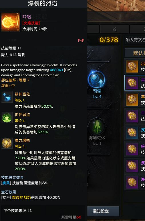 《命運方舟》點火流女巫加點參考 女巫師怎麽玩? 《命運方舟》點火流女巫加點參考 女巫師怎麽玩?