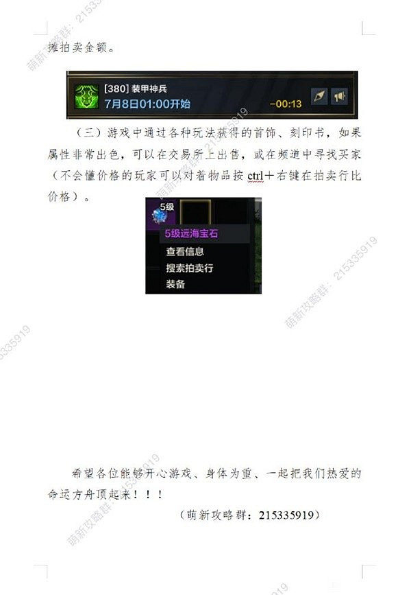 《命運方舟》中國伺服器公測賺錢方法 公測怎麽賺錢? 《命運方舟》中國伺服器公測賺錢方法 公測怎麽賺錢?