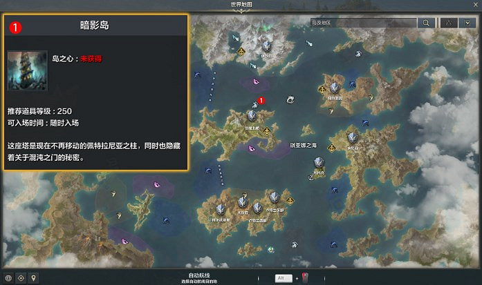 《命運方舟》暗影島任務攻略 《命運方舟》暗影島任務攻略