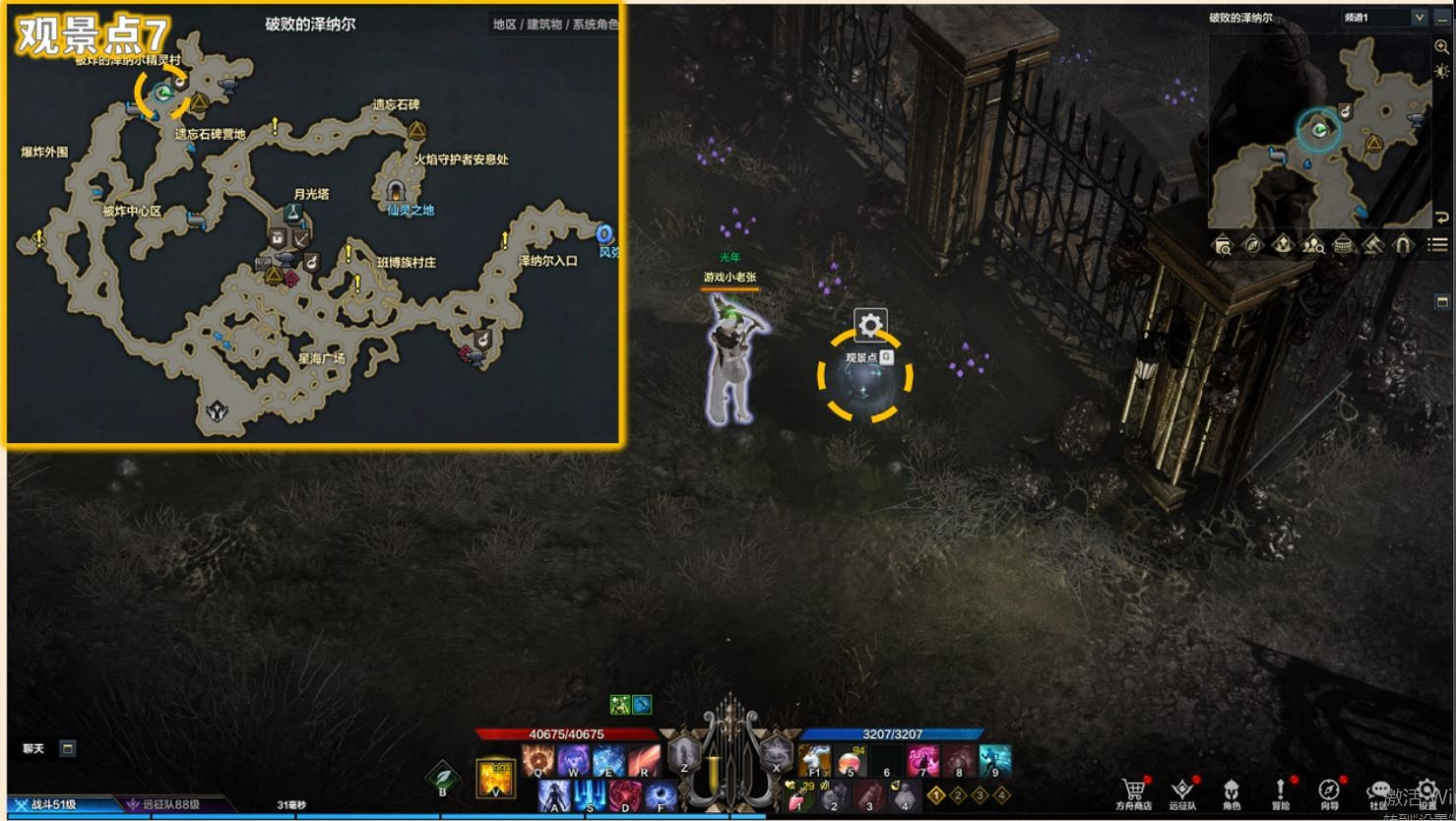 《命運方舟》被炸中心區的村莊觀景點在哪？村莊觀景點位置介紹