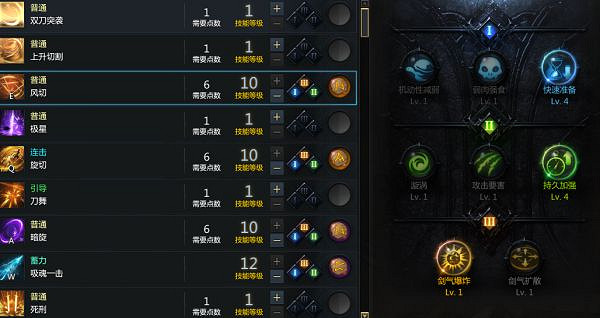 《命運方舟》刀鋒爆刀流加點分享 刀鋒爆刀流怎麽加點? 《命運方舟》刀鋒爆刀流加點分享 刀鋒爆刀流怎麽加點?