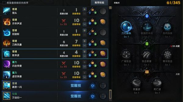 《命運方舟》刀鋒殘影流混沌加點分享 刀鋒殘影流怎麽加點? 《命運方舟》刀鋒殘影流混沌加點分享 刀鋒殘影流怎麽加點?