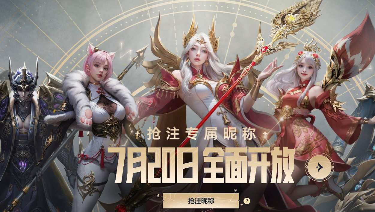 《命運方舟》開服區別 《命運方舟》開服區別