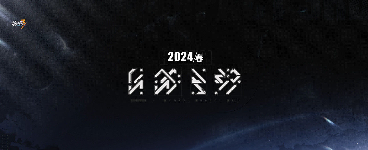《崩壞3》2.0什麽時候更新 2.0更新時間 《崩壞3》2.0什麽時候更新 2.0更新時間