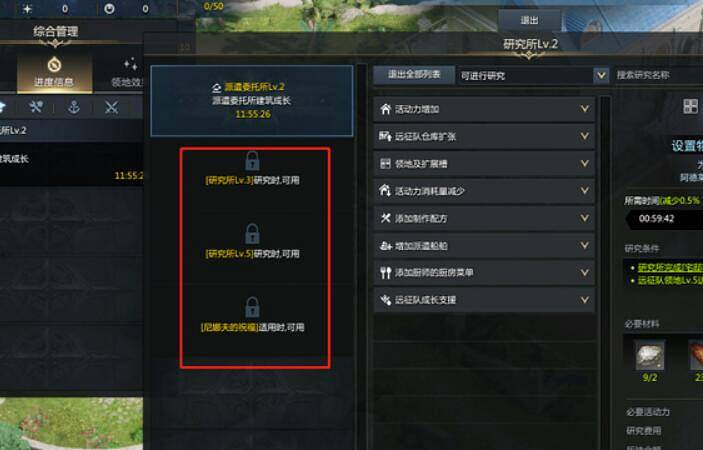 《命運方舟》研究所怎麽升級？研究所升級方法