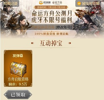 《命運方舟》2830035解決方法 《命運方舟》2830035解決方法