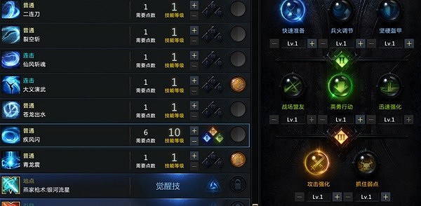 《命運方舟》絕頂槍術混沌流加點教學 混沌流怎麽加點? 《命運方舟》絕頂槍術混沌流加點教學 混沌流怎麽加點?