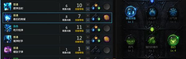 《命運方舟》女槍三槍流加點分享 女槍三槍流怎麽加點? 《命運方舟》女槍三槍流加點分享 女槍三槍流怎麽加點?