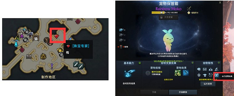 《命運方舟》寶石系統指南 《命運方舟》寶石系統指南